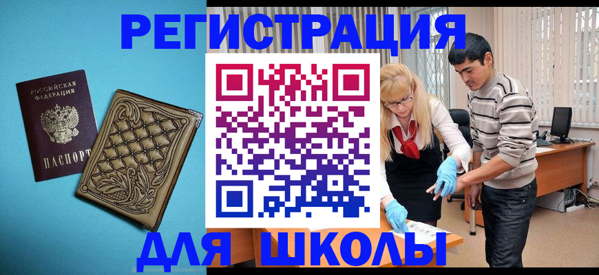 где прописаться в Котельниче