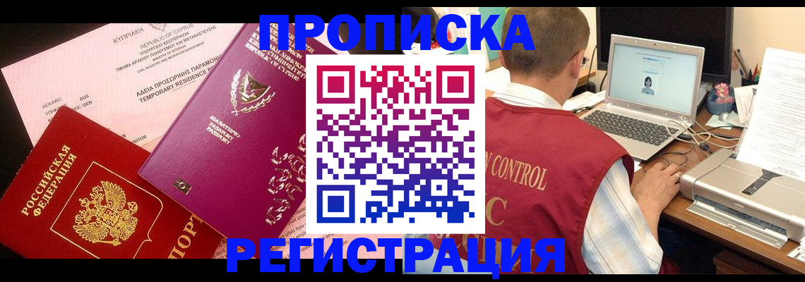 прописка для военкомата в Котельниче