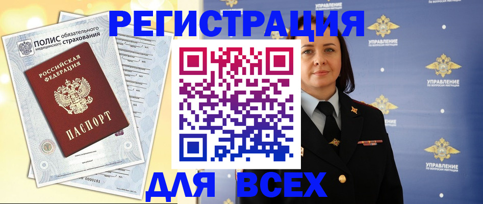 временная регистрация госуслуги в Котельниче