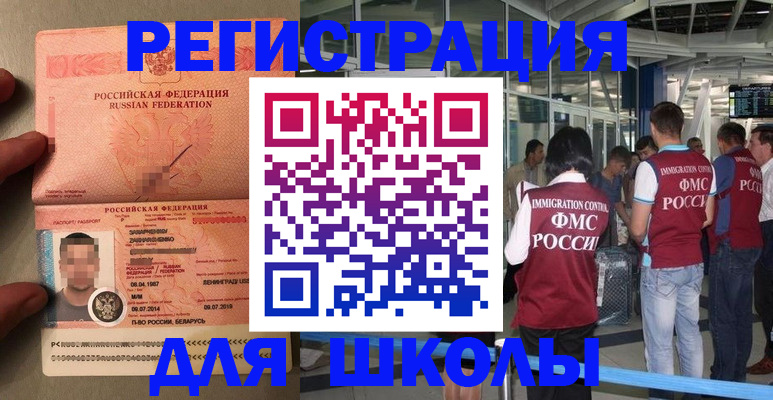 прописка гарантия в Котельниче