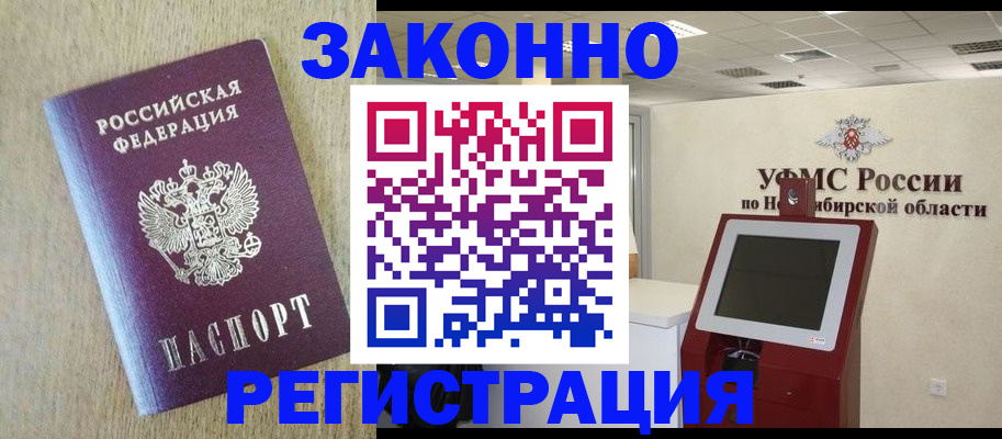 миграционный учет в Котельниче