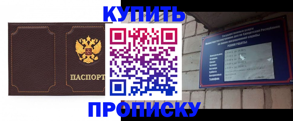 прописка поиск в Котельниче